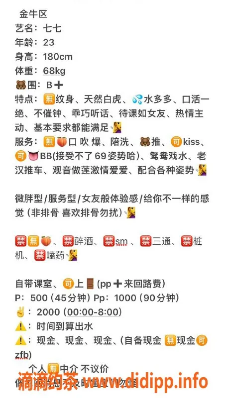 成都上门服务-成都#七七，23岁175cm丰满嫩妹，500元服务可上门