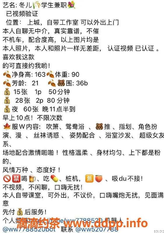 杭州楼凤-上城区冬儿，163身高，45kg，36B，服务亲密