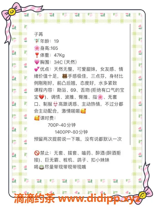 厦门楼凤-思明区子苒，165cm 47kg 34C热情服务