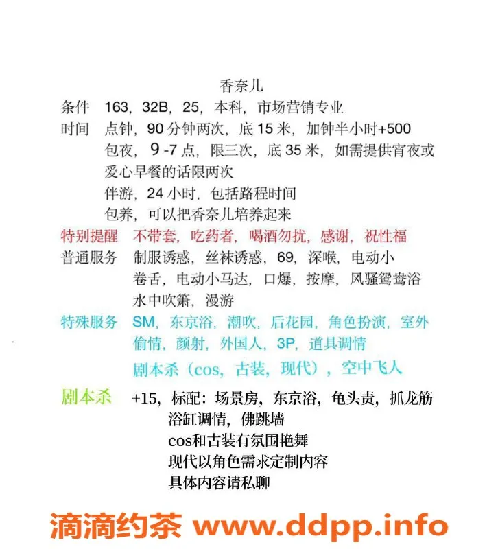 广州楼凤-白云香奈儿，69特服御姐，感受SM激情