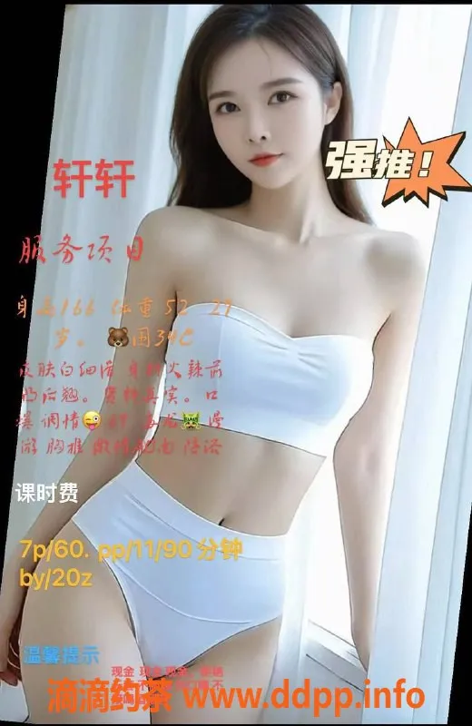 杭州楼凤资源信息,余杭区轩轩儿，700元p，工兵价400元限名额