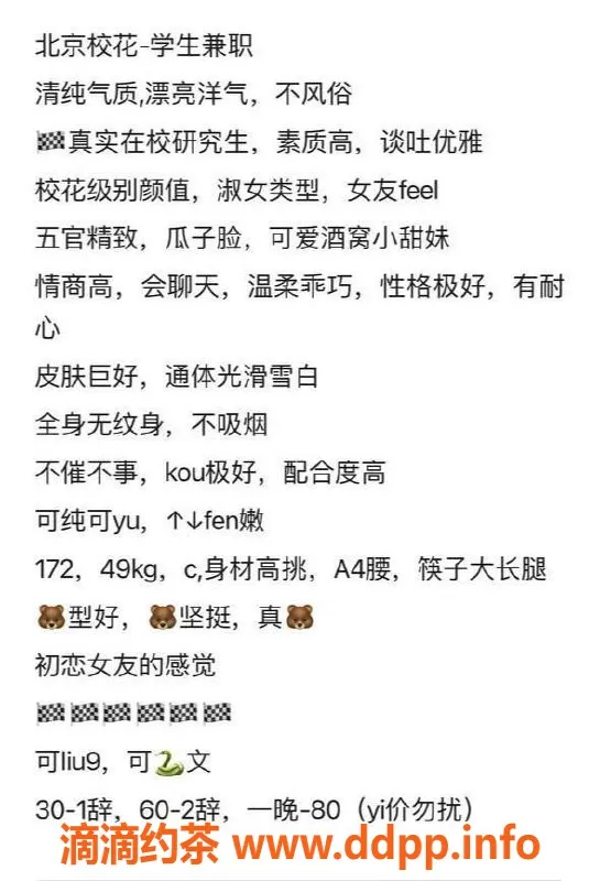 北京楼凤-朝阳校花sunny：3000p学妹，优质服务等你来体验