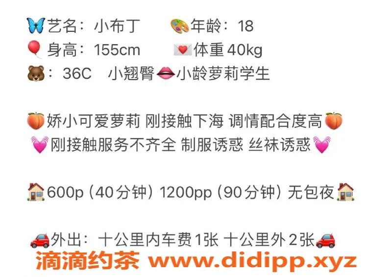 厦门楼凤-湖里五缘湾18岁小布丁，萌妹外出服务