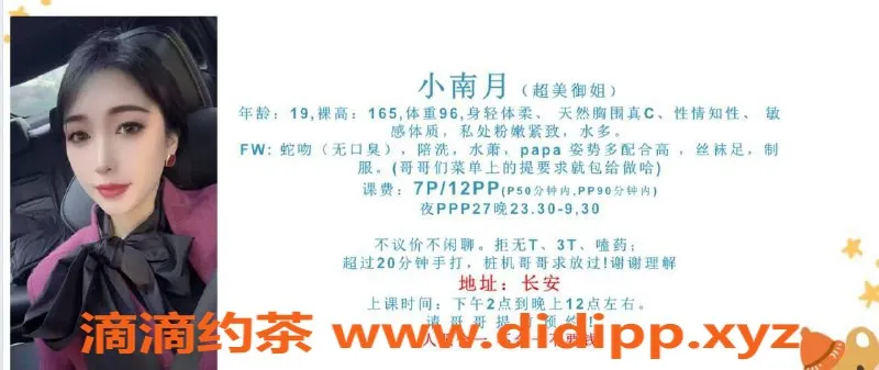 东莞楼凤-长安小南月，700元起服务超值体验