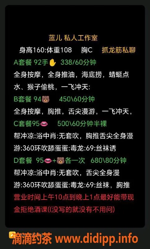 东莞楼凤-南城蓝儿，价格从338起，服务超赞！