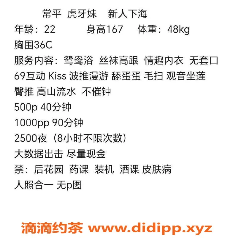 东莞楼凤-常平虎牙妹，服务多样，价格实惠