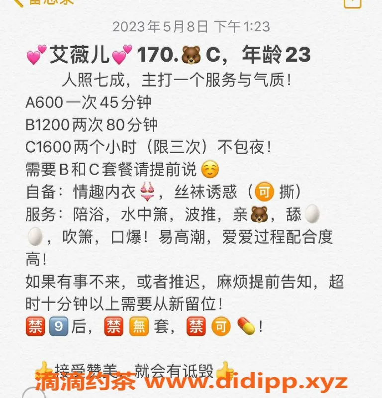 珠海楼凤-珠海拱北艾薇儿，清纯可人，服务热情