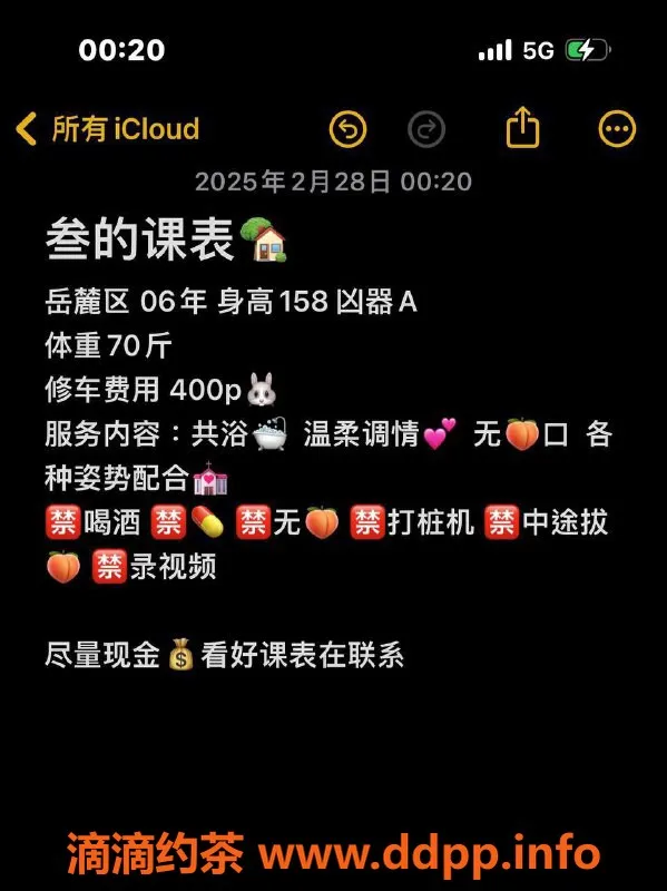 长沙楼凤-岳麓区小叁，嫩妹服务400p，超优体验！