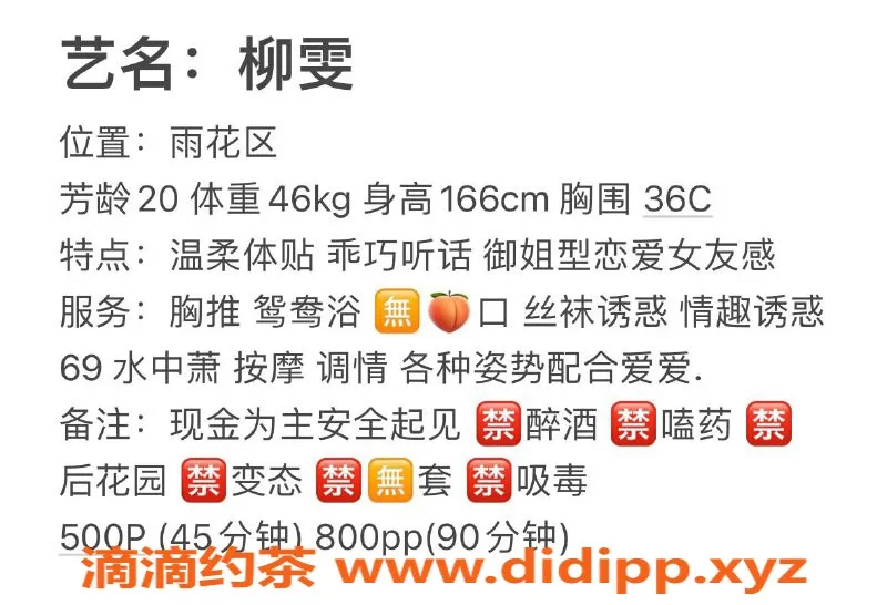 长沙楼凤-雨花区柳雯，500p服务的御姐型魅力