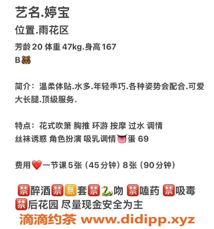 长沙楼凤-雨花区婷宝，500p热情服务，值得体验！