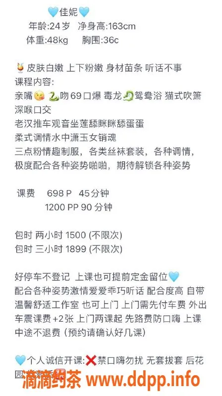 深圳楼凤-南山佳妮，真实服务，私人体验