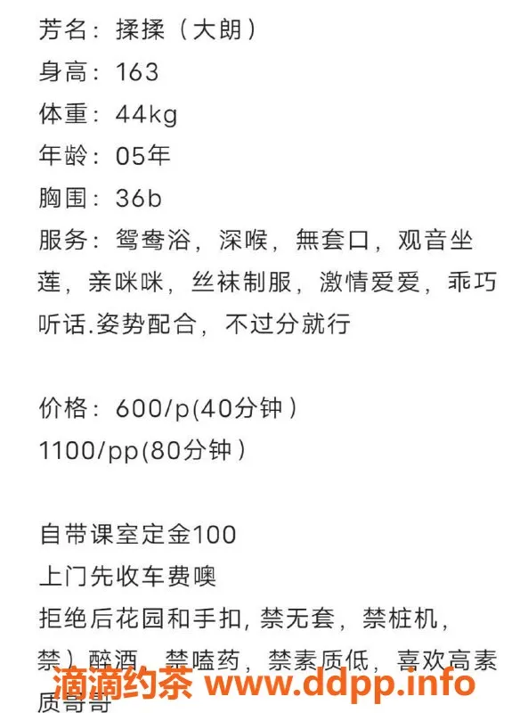 东莞楼凤-大朗揉揉，600元一、1100元二，尽享绝妙服务