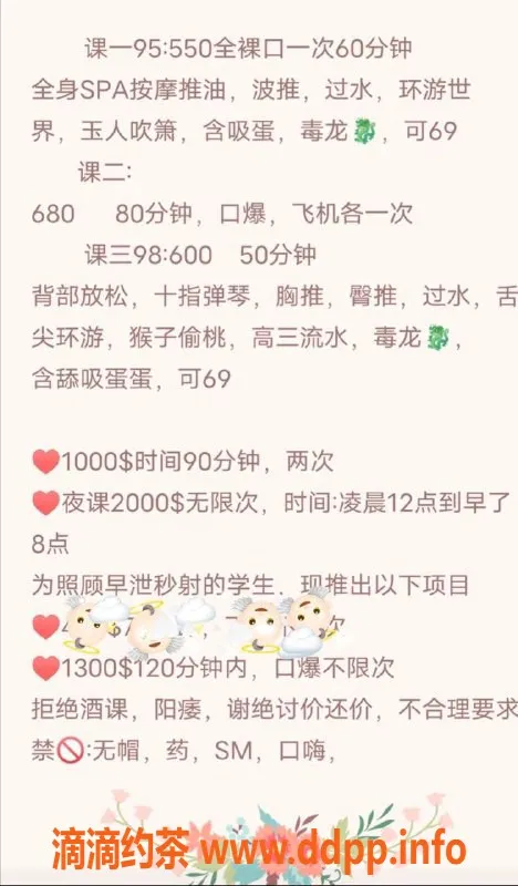 东莞楼凤-南城晓雪，价格550起，服务多样