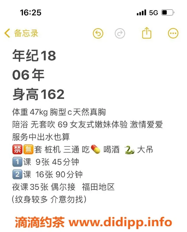 深圳楼凤-福田小柏伊，900元享鸳鸯浴与激情体验