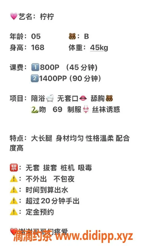 杭州楼凤资源信息,拱墅嫩妹柠柠，长腿性感，性价比高