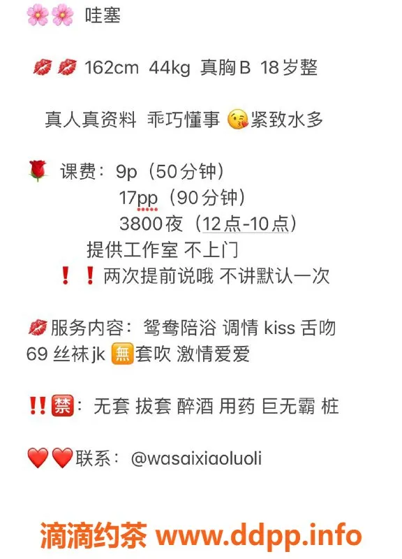 杭州楼凤资源信息,拱墅嫩妹哇塞，细腰筷子腿，性价比高