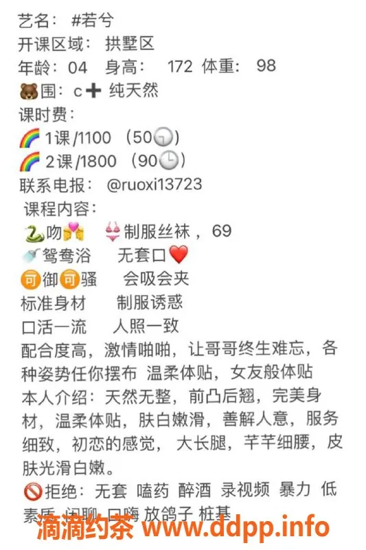 杭州楼凤资源信息,拱墅嫩妹若兮，颜值高、身材棒，胸B