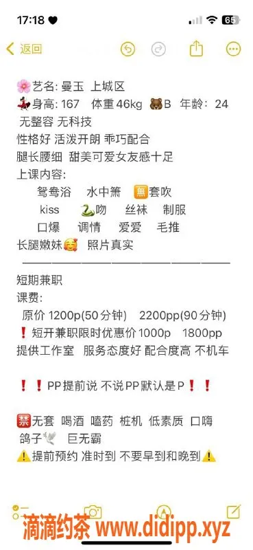 杭州楼凤资源信息,拱墅曼玉：颜值超高的御姐，窒息舌吻等你来体验