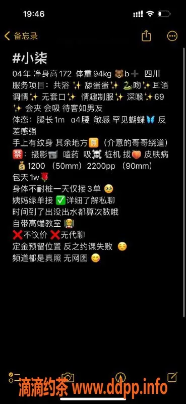 杭州楼凤资源信息,拱墅嫩妹小柒，颜值与服务都超赞！