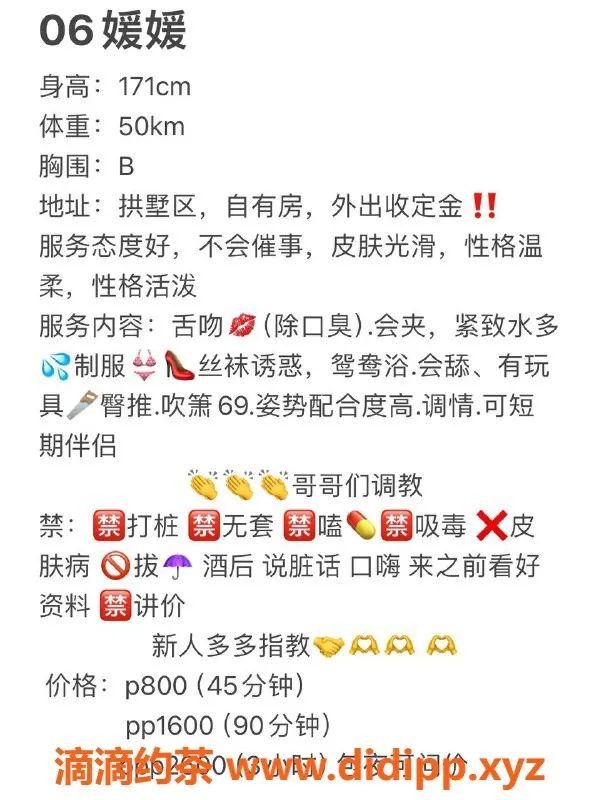 杭州楼凤资源信息,拱墅媛媛，嫩妹大长腿，性价比超高