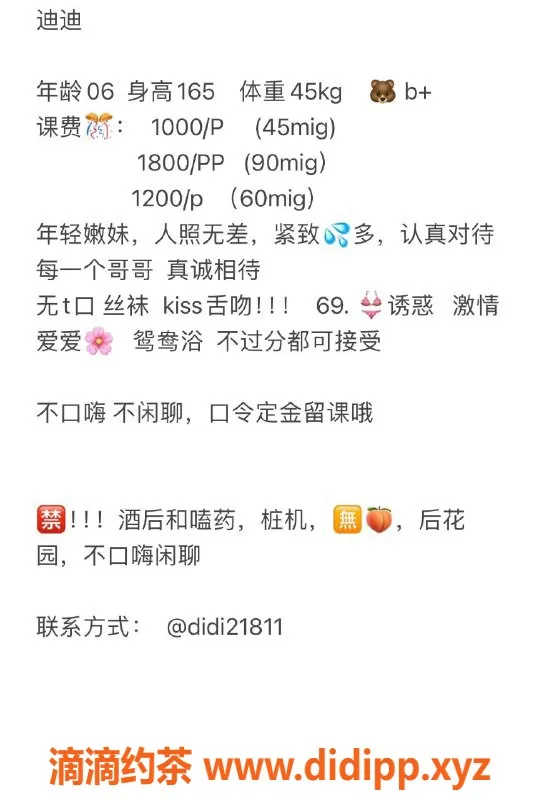 杭州楼凤资源信息,滨江嫩妹迪迪，颜值爆表，超棒服务