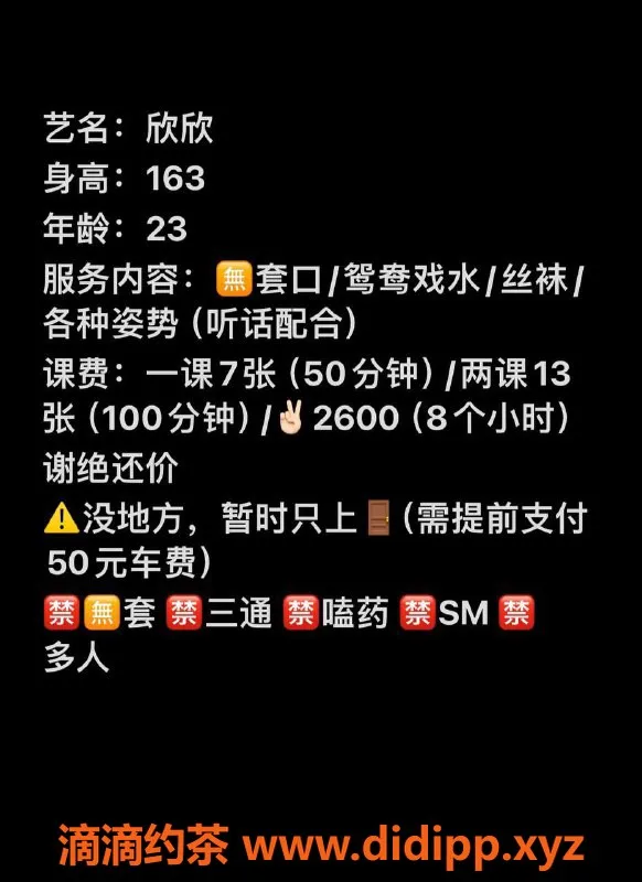 西安楼凤资源信息,西安嫩妹欣欣，陪你畅享欢愉时光
