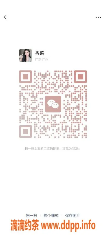 广州抓龙筋资源信息,广州高端隐私公寓日式情趣spa体验