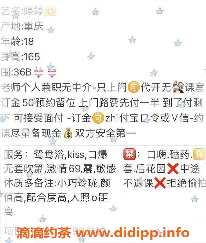 广州楼凤-荔湾嫩妹婷婷，17PP鸳鸯浴双飞等你体验