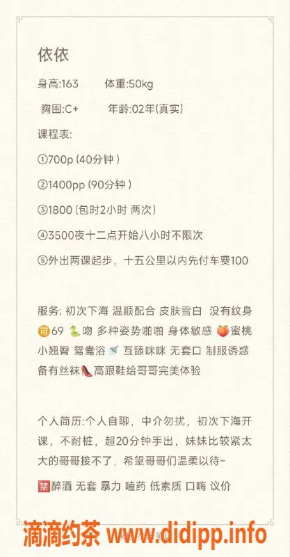 广州楼凤-佛山依依 御姐颜值 超值7P服务等你来体验