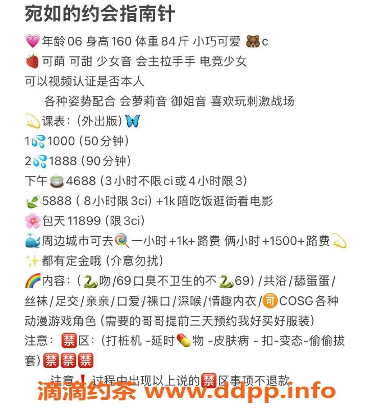 杭州上门服务资源信息,临平区可爱电竞少女宛如，160cm 84斤 1000元约会