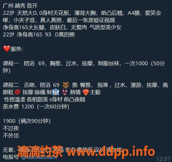 广州楼凤-越秀甜笑笑御姐，10P超值体验！