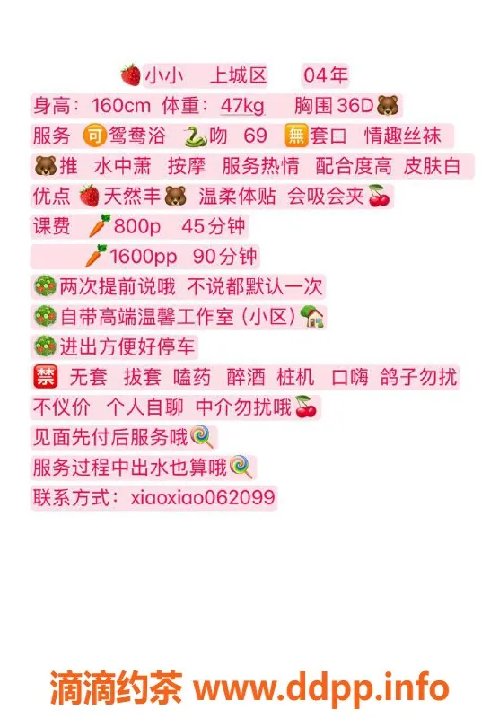 杭州楼凤资源信息,上城嫩妹小小，800元起，69互舔等服务等你体验！