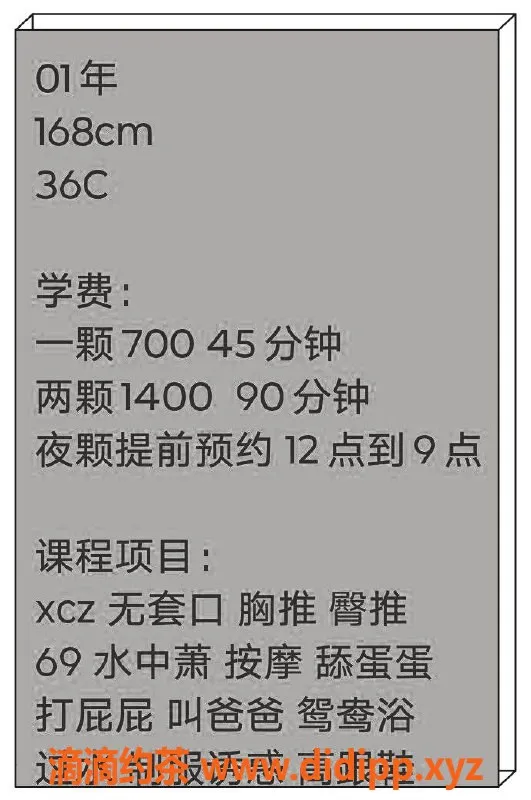 广州楼凤-天河杨晚清御姐，7P夜课服务等你体验