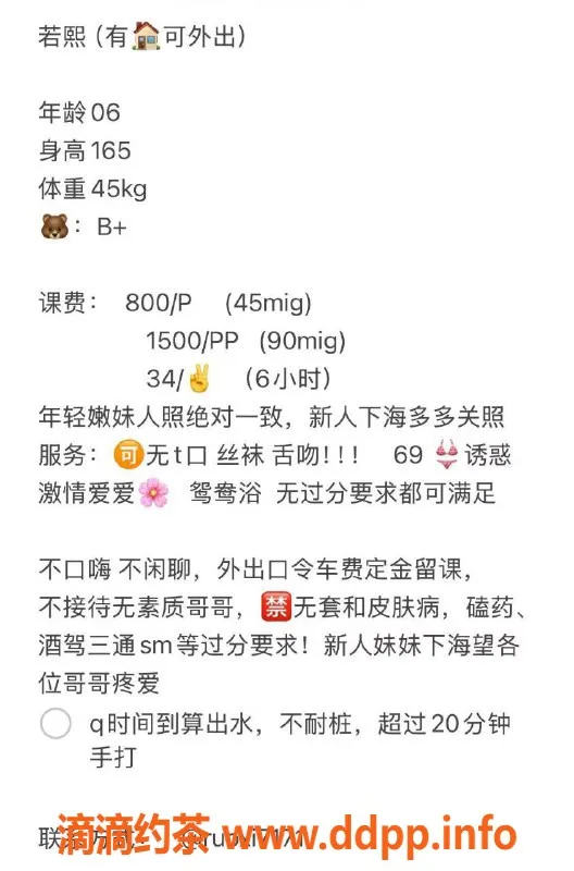 杭州楼凤资源信息,拱墅嫩妹若熙，800元私聊等你来约！