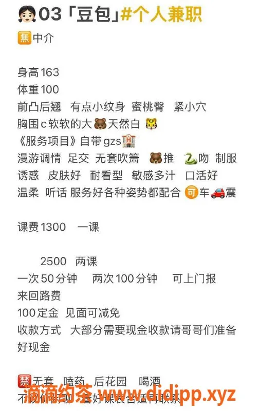 杭州楼凤-拱墅嫩妹豆包，月费1300，天然白虎