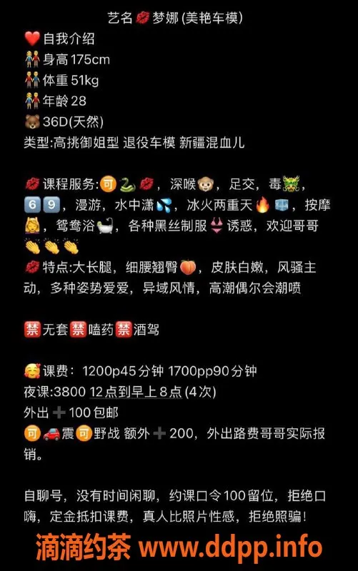 广州楼凤-天河梦娜，御姐大胸，12P舌吻服务