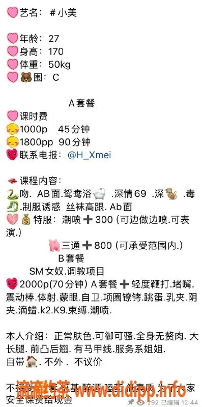 杭州楼凤资源信息,上城小美，1000元体验御姐魅力