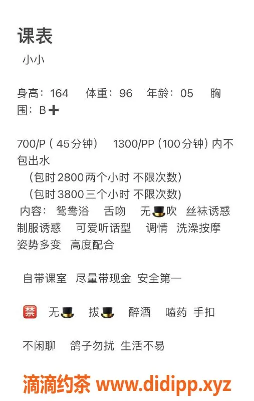 杭州楼凤资源信息,余杭嫩妹小艺，舌吻服务仅需700元起