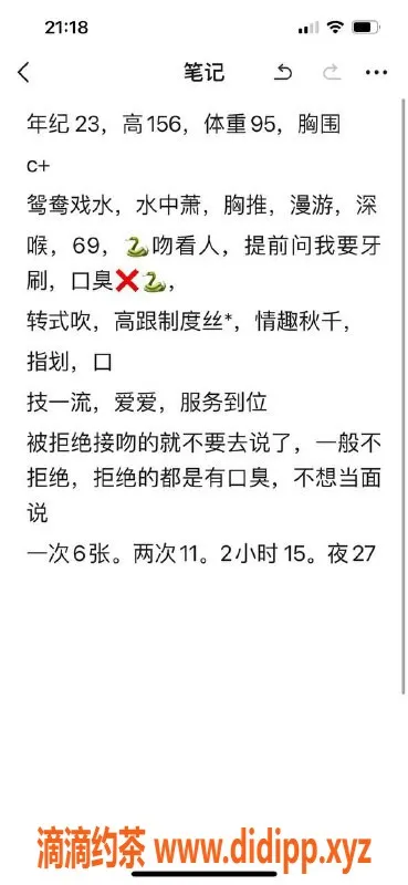 厦门楼凤-莲坂小不点大胸美女，600元服务