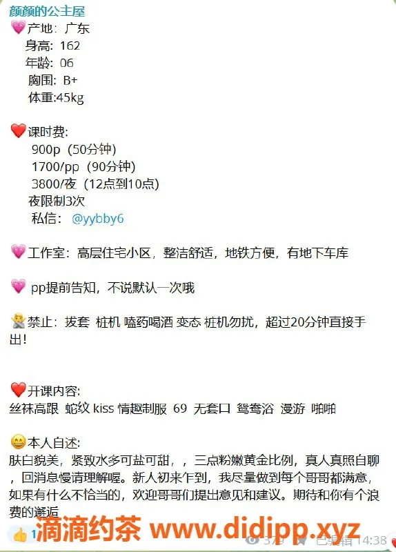 杭州楼凤资源信息,拱墅嫩妹颜颜！900元享舌吻服务