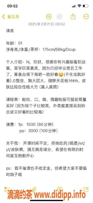 杭州上门服务-萧山区琰琰，175cm大胸白领，1500p上门服务