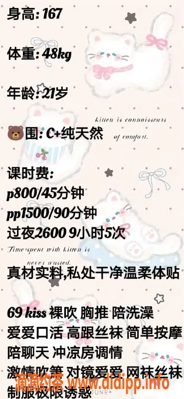 广州楼凤资源信息,天河嫩妹柳岩，8P鸳鸯浴夜课精彩体验