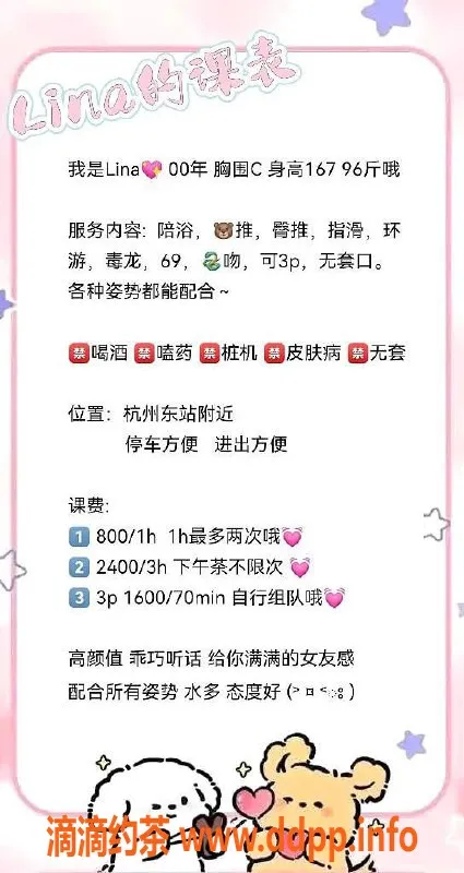 杭州楼凤-杭州Lina💕 00年C罩杯 96斤 800元不限次陪玩