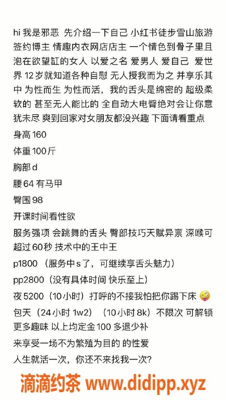 广州楼凤-天河御姐“邪恶”，18P夜课大胸服务等你体验！