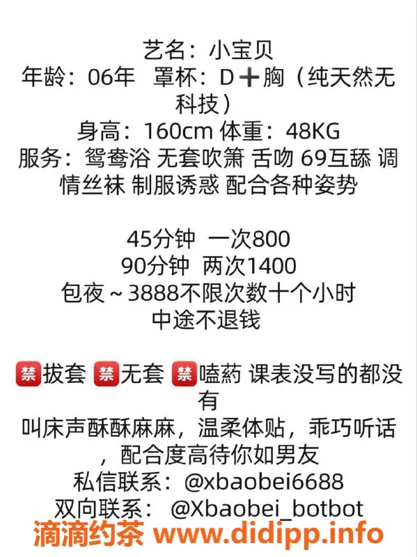 广州楼凤-白云嫩妹宝贝，体验只需800元