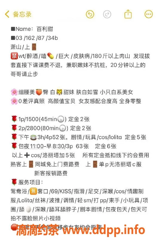 杭州楼凤-萧山百利甜，绝对值得体验的高端服务