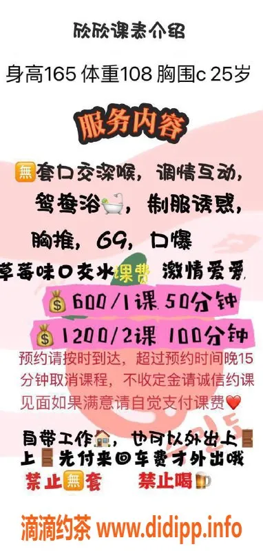 南宁楼凤-青秀区欣欣，服务热情，性价比高