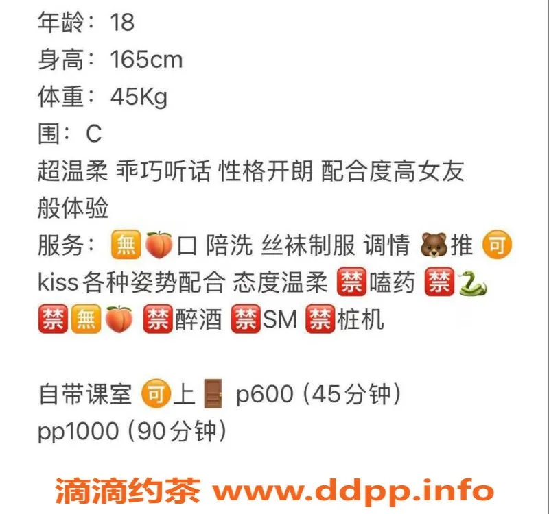 武汉楼凤资源信息,洪山区呆呆妹子，600元起，值得一试！