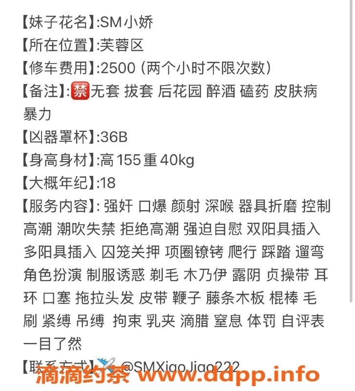 长沙楼凤-【🟢加 入 】 【妹子花名】: #小娇 SM
【所在位置