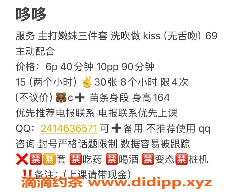 西安楼凤资源信息,碑林地区哆哆，身材9.06，服务8.58，良心体验推荐！